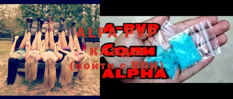 A-PVP Соль  Николаевск-на-Амуре 