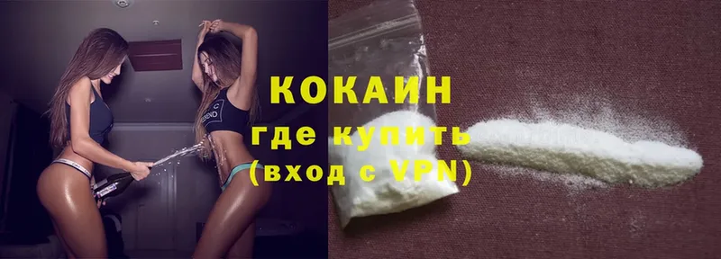 Cocaine Колумбийский Николаевск-на-Амуре