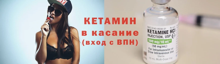 КЕТАМИН ketamine  Николаевск-на-Амуре 