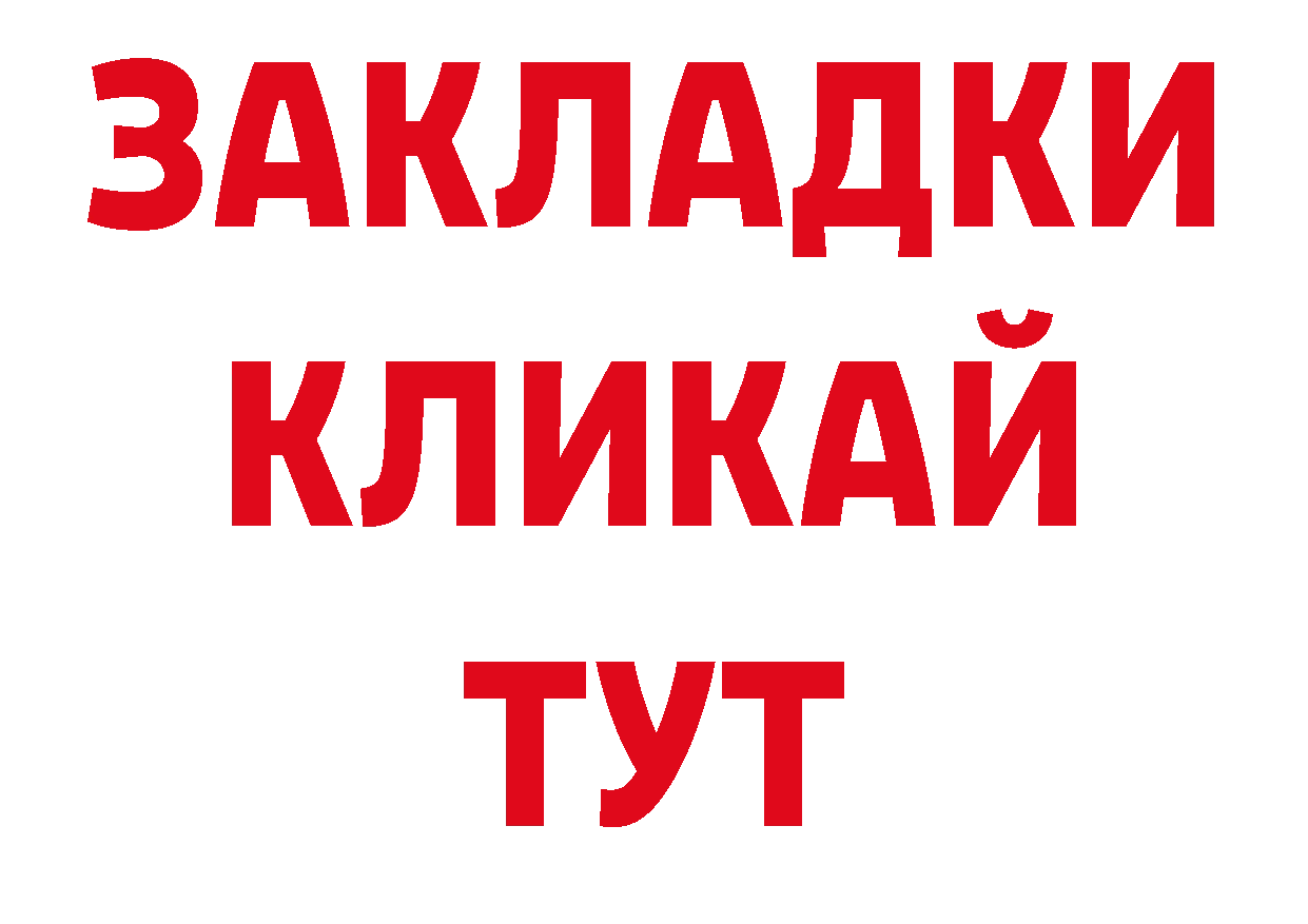 MDMA crystal tor площадка блэк спрут Николаевск-на-Амуре